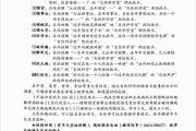 吕文艺六爻预测学2022年(pdf高清画质)吉凶成败定性预测专集