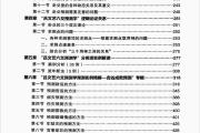 吕文艺六爻预测学2022年(pdf高清画质)吉凶成败定性预测专集