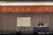素水命理2022国庆杭州面授（视频17集）