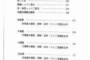 贺春荣紫微斗数笔记6本（PDF电子版）